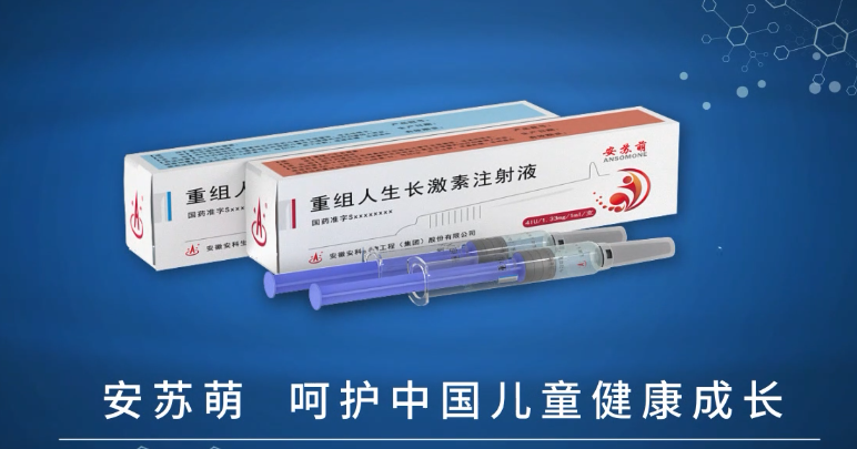 孩子个子矮，但不缺生长激素，为什么有些能用生长激素治疗？(图3)