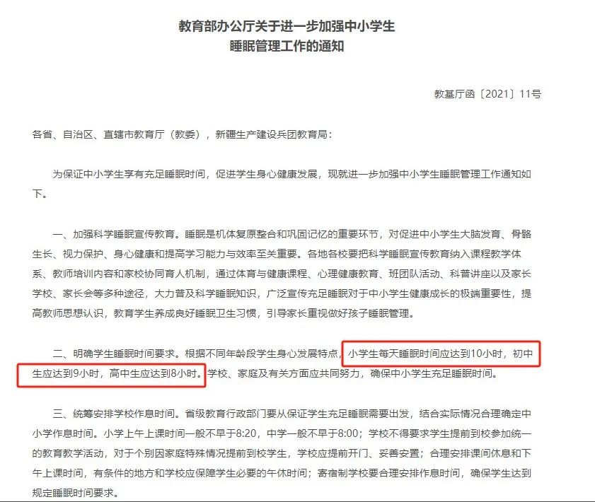 让孩子告别睡眠焦虑,这几件事比早睡更重要!(图1) 让孩子告别睡眠焦虑,这几件事比早睡更重要!(图1)