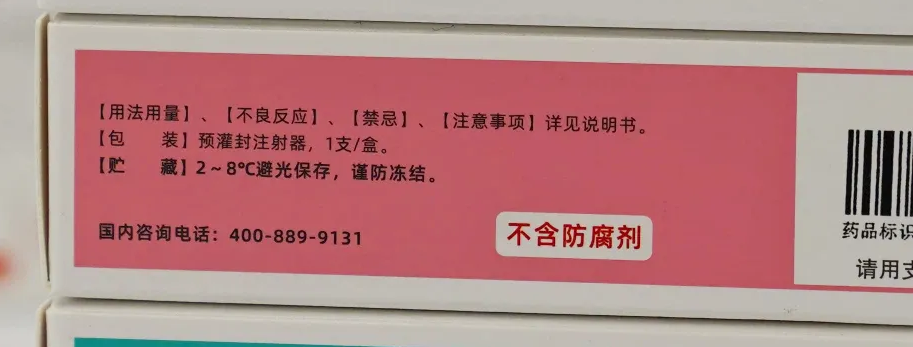 暑假带孩子出门，生长激素如何保存？攻略来啦！(图1)