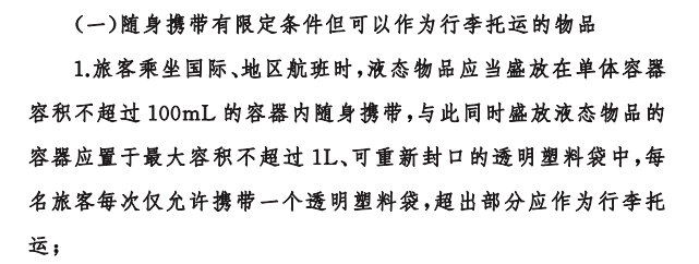 暑假带孩子出门，生长激素如何保存？攻略来啦！(图3)