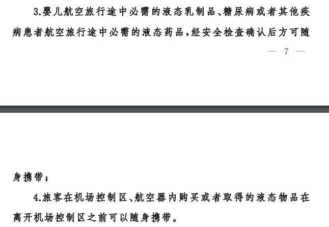 暑假带孩子出门，生长激素如何保存？攻略来啦！(图4)